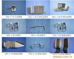 寧波市鄞州鑫洋機(jī)械配件廠 專(zhuān)業(yè)制造，驅(qū)動(dòng)時(shí)尚——服裝加工設(shè)備零部件與機(jī)械配件加工全覽